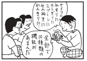 ナイフにやすりにのこぎりにスプーンにせんんきにかんきりに…全部で10種類の機能があるんだ