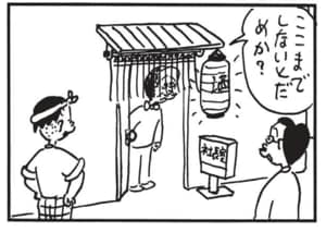 【無料漫画】かりあげクン(1643回)毎日配信!「平日ゴルフ」「クルマ」平日ゴルフに寛容な真の理由/植田まさし 16