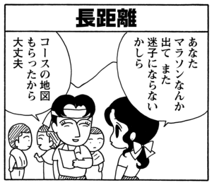 【無料漫画】毎日配信！少年アシベ（125）「ネパールの運動会」森下裕美／キュートなゴマフアザラシの“ゴマちゃん”をめぐる名作ギャグ4コマ 22