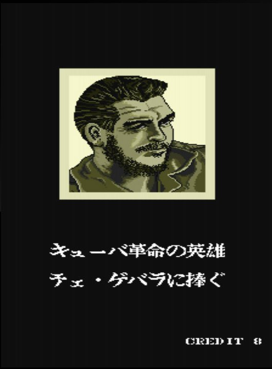 SNK『ゲバラ』“8方向ループレバー”の再現が更なるムズさを呼ぶ…！80年代名作シューティングゲームの濃厚な魅力の画像002