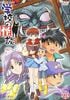 「暗い廊下が歩けない…」アニメ『学校の怪談』小学生にトラウマを植え付けた「怖すぎ回」