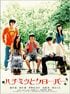 映画『ハチミツとクローバー』20周年で再評価する「俳優・櫻井翔」　大人になってわかる「竹本」のメロさ