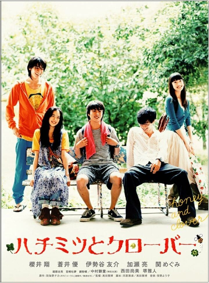 映画『ハチミツとクローバー』20周年で再評価する「俳優・櫻井翔」　大人になってわかる「竹本」のメロさ 