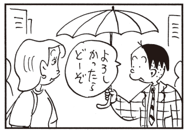 よろしかったらどうぞ