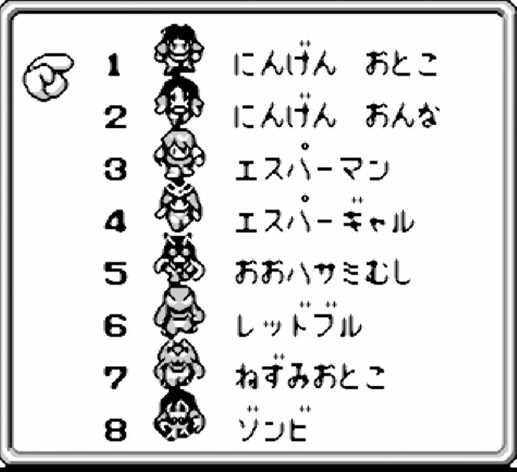『魔界塔士Sa・Ga』や『ゼルダの伝説』も…かつての子供たちを驚愕させた「ラスボスを一撃で倒す裏技」の画像002