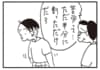 【無料漫画】かりあげクン（2026回）毎日2回配信！「青竹ふみ」よく見てわかるこだわり…!?／植田まさし 