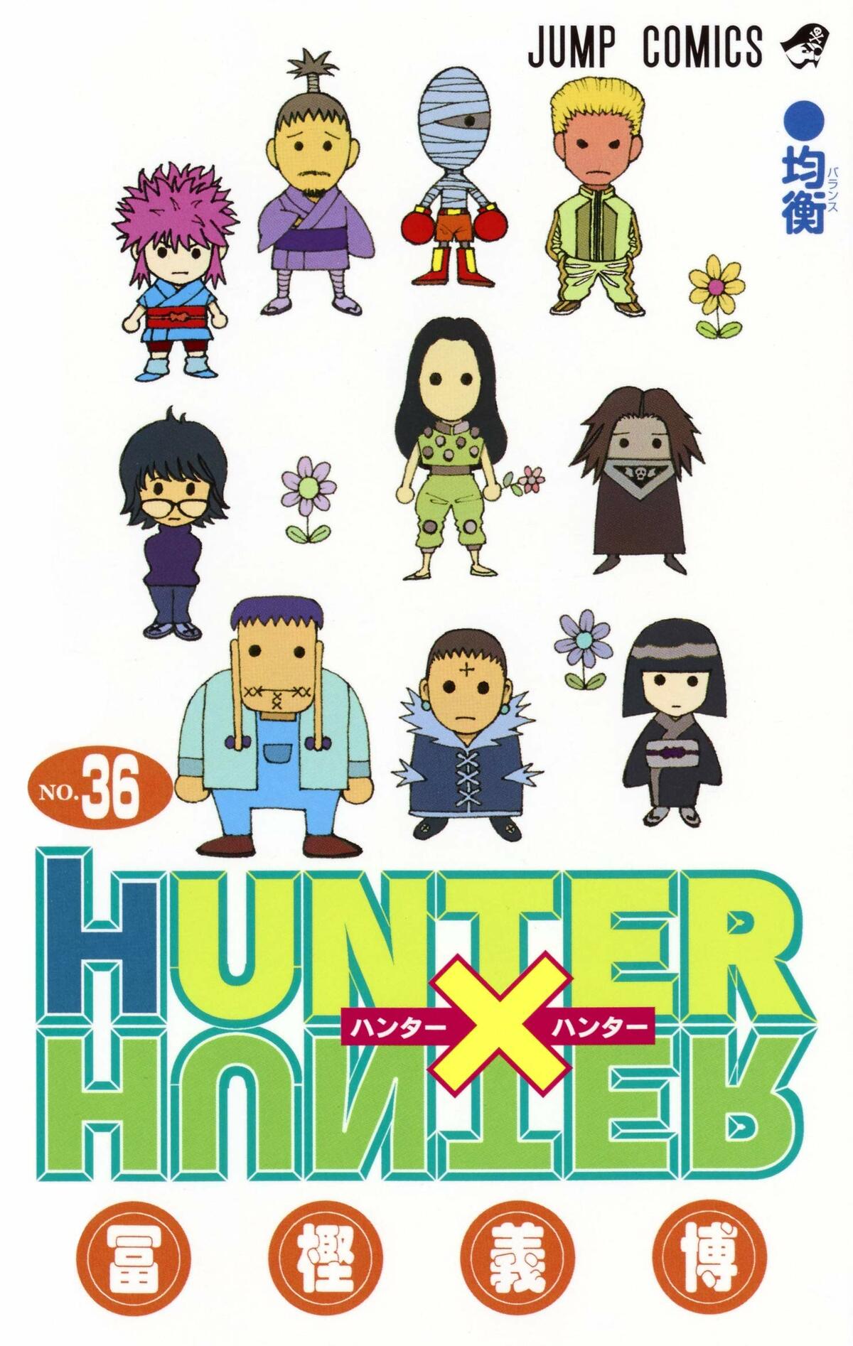 Hunter Hunter 連載再開前におさらいしたい ドン フリークスにマリオネなど 暗黒大陸編 で重要人物になりそうな 謎キャラ 3選 概要 漫画 最新コラム ふたまん