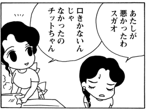 【無料漫画】毎日配信！少年アシベ（61）「朝もはよから」森下裕美／キュートなゴマフアザラシの“ゴマちゃん”をめぐる名作ギャグ4コマ 16
