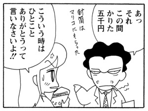 【無料漫画】毎日配信！少年アシベ（219）大人の涙を見て…「思い出の写真」キュートな“ゴマちゃん”をめぐる名作4コマ／森下裕美 29