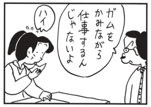 【無料漫画】かりあげクン(1705回)毎日配信!「水墨画」「ガム」芸術の良し悪しはわからないけど/植田まさし 6