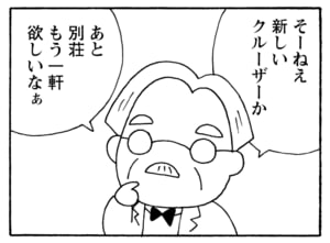 【無料漫画】毎日配信！少年アシベ（207）ボール遊びで後悔？「何もない夏」キュートな“ゴマちゃん”をめぐる名作4コマ／森下裕美 11