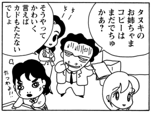 【無料漫画】毎日配信！少年アシベ（76）「秋の遠足」森下裕美／キュートなゴマフアザラシの“ゴマちゃん”をめぐる名作ギャグ4コマ 9