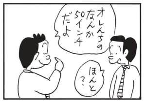 【無料漫画】かりあげクン(1507回)毎日配信!「にわか雨」「子持ち」雨を見てとった驚きの行動とは/植田まさし 10