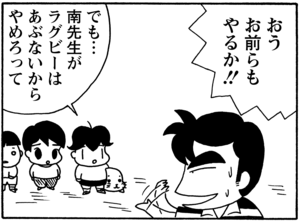 【無料漫画】毎日配信！少年アシベ（79）「スガオ家の冬休み」森下裕美／キュートなゴマフアザラシの“ゴマちゃん”をめぐる名作ギャグ4コマ 7
