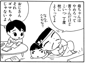 【無料漫画】毎日配信！少年アシベ（15）「Summer Days」森下裕美 14