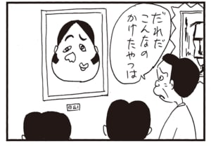 だれだこんなのかけたやつは