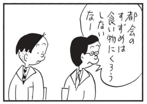 【無料漫画】かりあげクン(1472回)毎日配信!「タンポポ」「すずめ」変わった場所で綿毛を飛ばしたワケとは/植田まさし 6