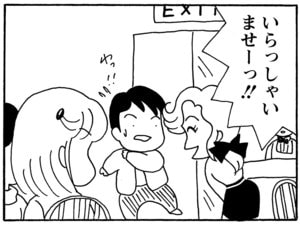 【無料漫画】毎日配信！少年アシベ（140）「愛について」森下裕美／キュートなゴマフアザラシの“ゴマちゃん”をめぐる名作ギャグ4コマ 9