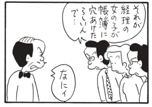 【無料漫画】かりあげクン(1520回)毎日配信!「スティックチーズ」「窓ぎわ族」食事中に思いついたアイデア/植田まさし 15