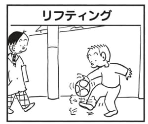 【無料漫画】かりあげクン(1433回)毎日配信!「スプリンクラー」「リフティング」ブログが炎上、一体どうする?/植田まさし 5