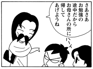 【無料漫画】毎日配信！少年アシベ（48）「彼への伝言」森下裕美／キュートなゴマフアザラシの“ゴマちゃん”をめぐる名作ギャグ4コマ 28