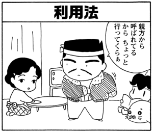 【無料漫画】毎日配信！少年アシベ（34）「新年会」森下裕美／キュートなゴマフアザラシの“ゴマちゃん”をめぐる名作ギャグ4コマ 22