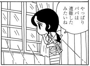 【無料漫画】毎日配信！少年アシベ（55）「アドベンチャー・ファミリー」森下裕美／キュートなゴマフアザラシの“ゴマちゃん”をめぐる名作ギャグ4コマ 14