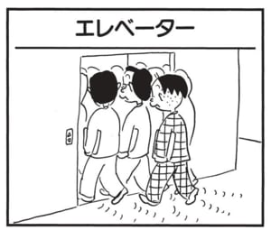 【無料漫画】かりあげクン（1708回）毎日配信！「びんぼうゆすり」「エレベーター」椅子に“しょうゆ”をさした結果…／植田まさし 5