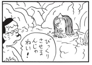 びっくりさせるんじゃねい!