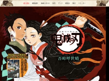 週刊少年ジャンプ巻末　鬼滅の刃作者　吾峠先生　全コメント 週刊少年ジャンプ巻末 鬼滅の刃作者 吾峠先生 全コメント 少年漫画