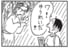 【無料漫画】かりあげクン（1596回）毎日配信！「ゆうれい」「チャイム」幽霊に対する意外すぎる反応／植田まさし
