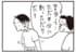 【無料漫画】かりあげクン（2026回）毎日2回配信！「青竹ふみ」よく見てわかるこだわり…!?／植田まさし