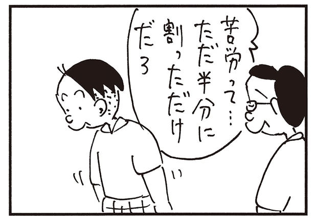 【無料漫画】かりあげクン（2026回）毎日2回配信！「青竹ふみ」よく見てわかるこだわり…!?／植田まさし 