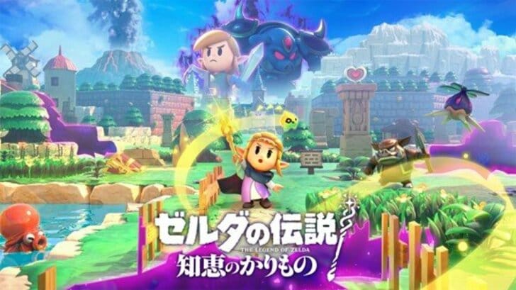 NintendoSwitch『ゼルダの伝説 知恵のかりもの』が『ティアキン』組でも「ぜんぜん楽しめちゃう」理由【新作ゲームプレイリポート】の画像