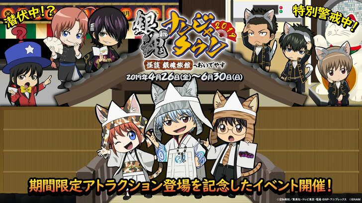 『銀魂』の‟笑える”お化け屋敷!?　期間限定の新アトラクションが楽しそう！の画像005