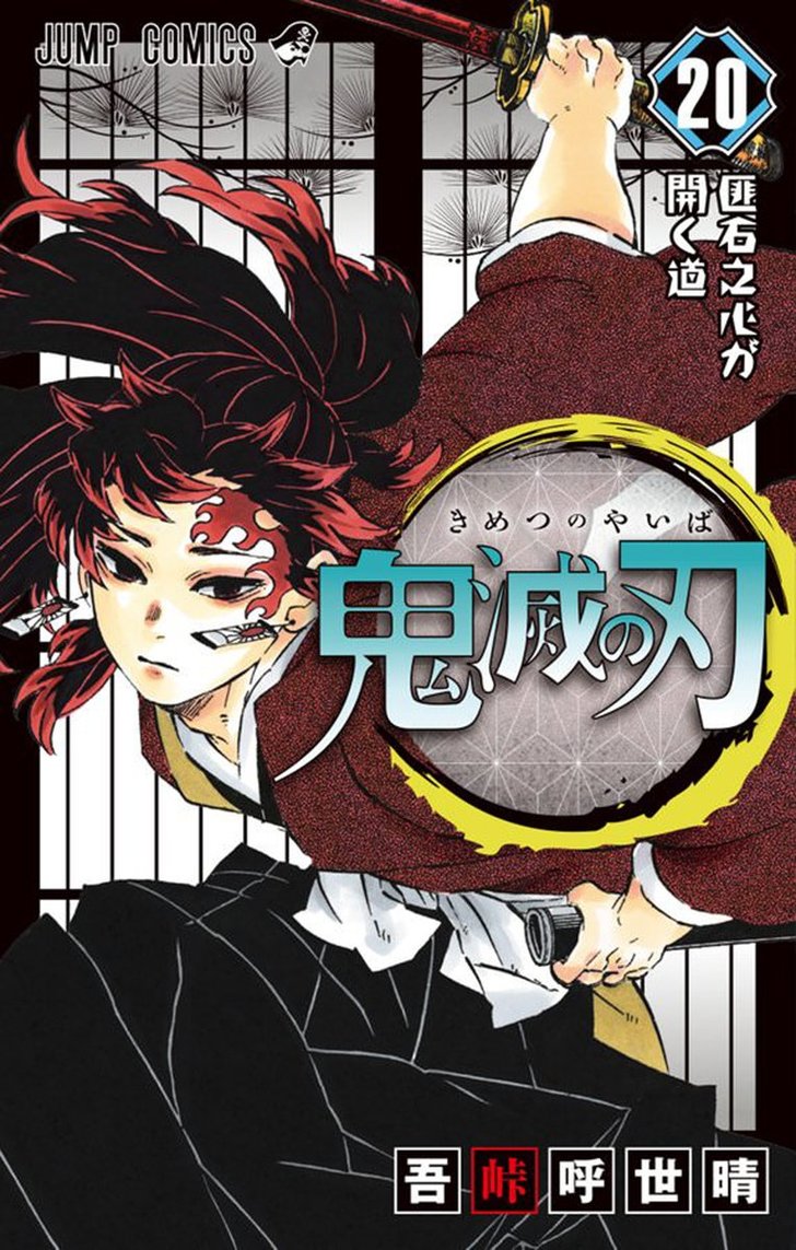 鬼滅の刃 日の呼吸 は何位 もし自分がジャンプ主人公だったら 身につけたい流派 ランキング 4位から10位 飛天御剣流 アバン流 セクシーコマンド の声も ふたまん