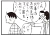 【無料漫画】かりあげクン（1942回）毎日2回配信！「口臭」しっかり歯を磨いた結果…／植田まさし 