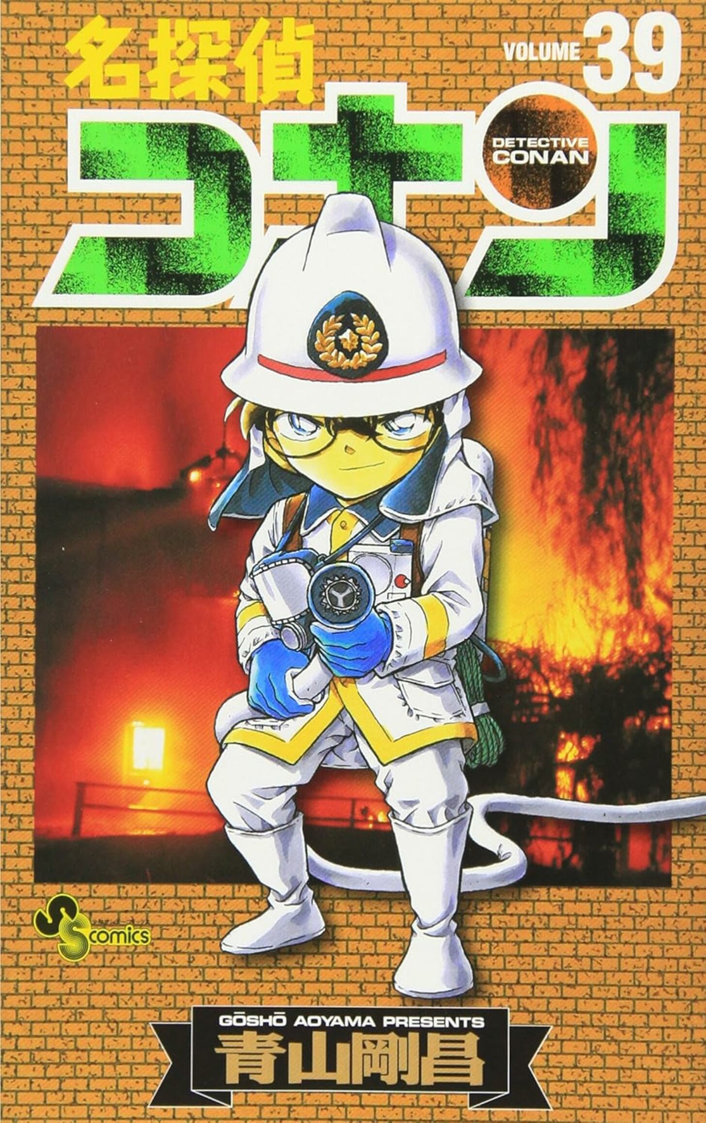 世界史探偵　コナンシリーズ 1-8 11 9巻 世界史探偵コナン｜小学館