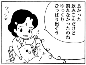 【無料漫画】毎日配信！少年アシベ（132）「パパのプレゼント」森下裕美／キュートなゴマフアザラシの“ゴマちゃん”をめぐる名作ギャグ4コマ 20
