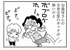 【無料漫画】ここだけのふたり!(433回)生まれてくる子の名前、どうする?/森下裕美 8
