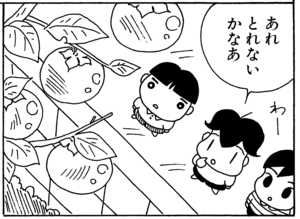 【無料漫画】毎日配信！少年アシベ（23）「ボクたちの関係」森下裕美／キュートなゴマフアザラシの“ゴマちゃん”をめぐる名作ギャグ4コマ 2