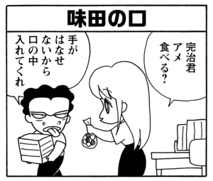 【無料漫画】毎日配信！少年アシベ（107）「社長のお願い」森下裕美／キュートなゴマフアザラシの“ゴマちゃん”をめぐる名作ギャグ4コマ 26