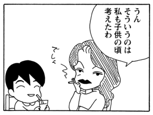 【無料漫画】毎日配信！少年アシベ（130）「未来のボク」森下裕美／キュートなゴマフアザラシの“ゴマちゃん”をめぐる名作ギャグ4コマ 12