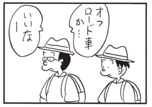 【無料漫画】かりあげクン(1625回)毎日配信!「牧場」「課長代理」牛にあげたまさかの“食べ物”/植田まさし 10