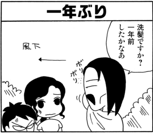 【無料漫画】毎日配信！少年アシベ（26）「ボクたち」森下裕美／キュートなゴマフアザラシの“ゴマちゃん”をめぐる名作ギャグ4コマ 2