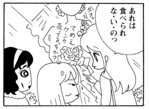 【無料漫画】毎日配信!少年アシベ(233)一生懸命料理して…「母ちゃんの努力」キュートな“ゴマちゃん”をめぐる名作4コマ/森下裕美 25