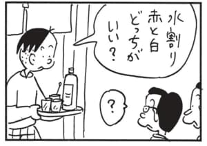【無料漫画】かりあげクン(1669回)毎日配信!「ジャケット」「赤と白」上等な服をおすすめされたけど…/植田まさし 7