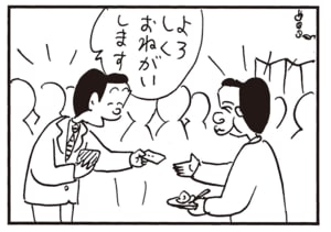 よろしくおねがいします