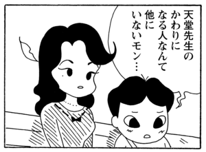 【無料漫画】毎日配信！少年アシベ（217）まるで人が変わったように…「鱶田の変身」キュートな“ゴマちゃん”をめぐる名作4コマ／森下裕美 20
