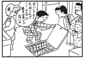 【無料漫画】かりあげクン(1466回)毎日配信!「分割払い」「電話」中古車をまさかの方法で購入…!?/植田まさし 16